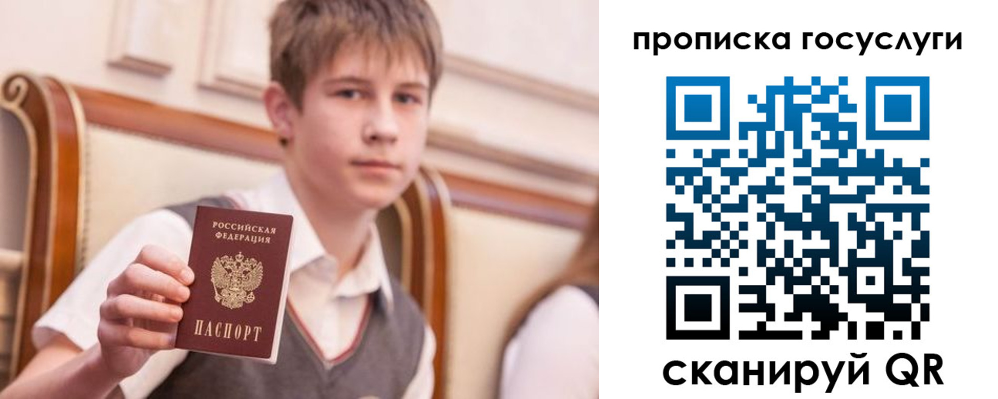 купить прописку в Брянской области